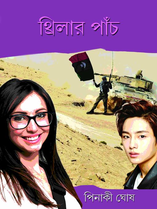 Title details for Thriller Paanch by Pinaki Ghosh - Available